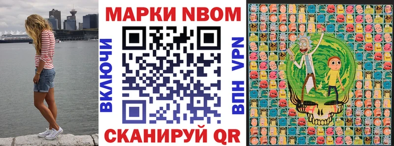 Марки N-bome 1,5мг  MEGA онион  Сарапул 